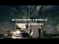 shona diya bandhayachi ghor সোনা দিয়া বান্ধাইয়াছি ঘর lofi remake bangla song lyrics video