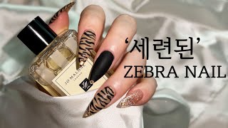 Stylish zebra nail for Jaman this fall🦓🎈 / Very Good Glitter /Self Nail/NailASMR/When I Can't Sleep