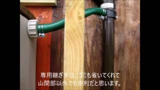 山小屋のトイレ用雨水タンク設置