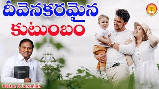 దీవెనకరమైన కుటుంబం|Pastor B.Jeremiah|#EmmanuelMinistriesOfficial|#Emmanuelministrieshyderabad