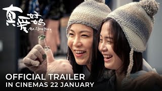 真爱好妈 MA, I LOVE YOU - 电影官方预告片Official Trailer | 2023年1月22日正式上映 In Cinemas 22 January 2023