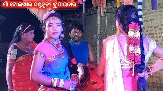 Radha Sudas Nag //Maa Tolkhai Dandanritya Tupaudar //Manager Hrudananda Luha 78943 35307