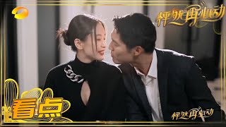 《怦然再心动》预告：李元韬送白冰502朵玫瑰！吴永恩弹唱告白王子文甜蜜献吻？ A Journey for Love EP11丨MGTV