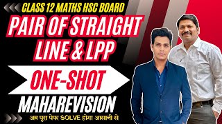 PAIR OF STRAIGHT LINE/LPP ONE SHOT MAHAREVISION|HSC BOARD EXAM 2024 MAHARASHTRA #hsc2024 |Dinesh Sir