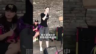 那不是黑历史而是我来时的路#那不是黑历史是我的来时路