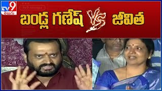 Bandla Ganesh vs Jeevitha Rajasekhar | Maa Elections 2021 - TV9