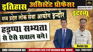 MP ASSISTENT PROFESSOR | HISTORY INTERVIEW 2022 | आज का सबसे अच्छा इंटरव्यू