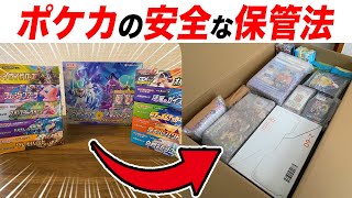 【ポケカ】未開封BOXの収納＆保管にオススメのサービスを紹介します【ポケモンカード/minikura（ミニクラ）】