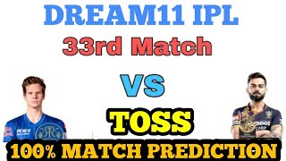 RR vs RCB IPL 2020 Match 33rd! Match Toss Prediction! Rajasthan Royals vs Royal Challengers Banglore