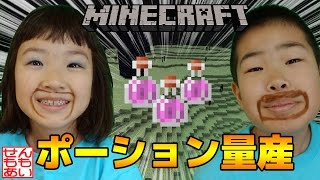 【対エンドラ】最終決戦の準備！ [マイクラせんもも親子実況#116]