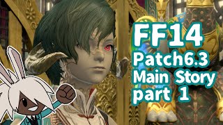 [FF14] 6.3メインクエやります part 1 [ネタバレ注意]