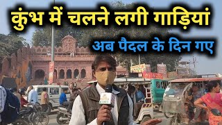 Vlog : भइया मेले में भी चलने लगा साधन आप लोग भी देख लीजिए Proof || अब नहीं चलना होगा पैदल