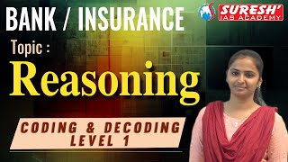 REASONING |  CODING & DECODING -1 | BANK \\ INSURANCE | Suresh IAS Academy