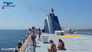 Στιγμες ταξιδιού με το Superferry