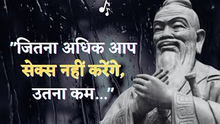 Ancient Chinese Philosophers' Life Lessons Men Learn Too Late In Life inspirational quotes in hindi.