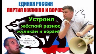 Бондаренко: Верните народу богатство страны! Депутат устроил разнос жуликам и ворам!