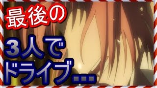 【俺ガイルss】結衣「3人でドライブ」【SSファンch】