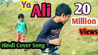 Ya Ali  | Bina Tere Na Ek Pal Ho | revenge Story | Ruhan music production | revenge story of 2022