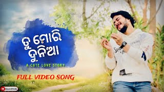 ତୁ ମୋରି ଦୁନିଆ | Tu Mori Duniya | Video Song | Odia Romantic Song | A Cute Love Story | Dillu