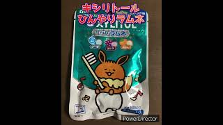 【お菓子】ポケモン　キシリトール　ひんやりラムネ　ポケモンスマイル　ピカチュウ　イーブイ　ヒトカゲ　ゼニガメ　フシギダネ