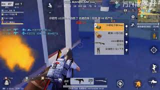 【荒野行動Knives Out】精彩擊殺奪冠錦集，一個榮譽少將四的基本操作