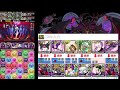 【新凶兆】パズル簡単アークヴェルザ編成で攻略【パズドラ】