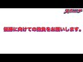 第91回都市対抗野球大会強豪チームの主将にインタビューjr東日本