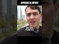 중국에서 7년 산 외국인이 본 중국인 특징