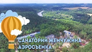 Санаторий Жемчужина - аэросъемка, Санатории Беларуси