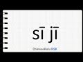 How to Say driver in HSK Chinese