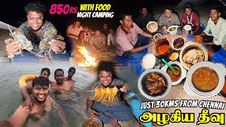 Night Camping in ISLAND near Chennai | மீனவன் வீட்டு கடல் விருந்து | Tamil Food Review