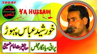 Zakir Khursheed Abbas Pahoor - Masaib Imam Hussain (a.s.)