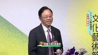 2024兩岸漢字文化藝術節