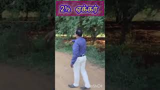 (247)Land 2½ ஏக்கர் முத்துமாலைபுரம்‌ தென்காசி