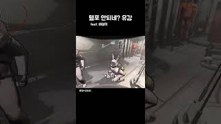 【리썰컴퍼니】 그니까 이게 공포게임이라고요? #리썰컴퍼니