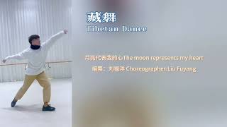 刘福洋 | 抖音舞蹈合集（1.16-1.31）Liu Fuyang Douyin Dance Collection (Jan.16-Jan.31)