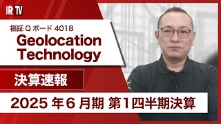 【IRTV 4018】Geolocation Technology/「SURFPOINT」・「どこどこJP」の新規獲得数及び売上高は前年同四半期比で上回る実績