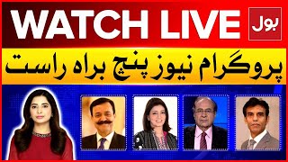 LIVE: News Punch | Uraan Pakistan 2024-29 Updates | News Goals of Pakistan | BOL News