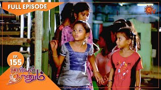 Abiyum Naanum - Ep 155 | 24 April 2021 | Sun TV Serial | Tamil Serial