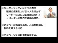 ドラッカー音声セミナー3【リーダーの志が一番でなければならない理由とは？】