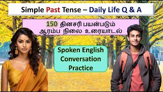 Simple Past Tense Practice | 150 தினசரி பயன்படும் ஆரம்ப நிலை உரையாடல் | English for Beginners