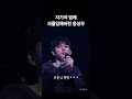 250201 자기야 밈에 과몰입한 옹성우 옹성우 ongseongwu