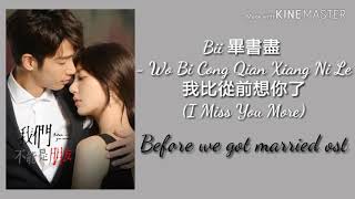 Download Mp3 Bii- I Miss You More (eng/pinyin) OST Before We Get Married