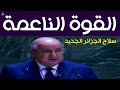 القوة الناعمة | سلاح الجزائر الجديد في إفريقيا