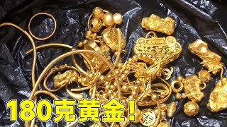 美女当初180一克买的黄金，现在拿来卖掉，净赚40000块！【小汉锤金块】