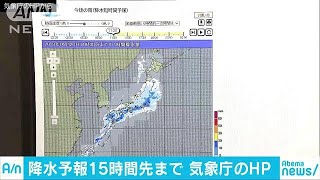 降水量予報「6時間先まで」から「15時間先まで」に(18/06/20)