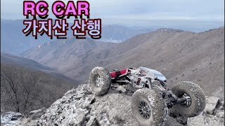 Rc car 등산 | Axial XR10 | 가지산 산행