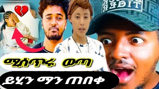 #አድስ ነገር ሰለ ብሩኬ የማይታመን ነገር ነው  የዱባይ መኖሪ ፍቃድ አወጣ😳