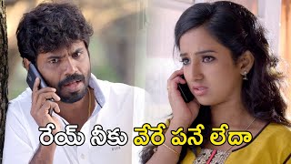 రేయ్ నీకు వేరే పనే లేదా | Bhargavi Telugu Movie Scenes | Sandra Amy | Leema Babu