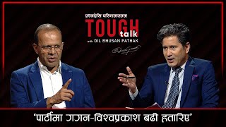 नक्कली शरणार्थी प्रकरणमा को-को पुग्दैछन् कठघरा ? | Minendra Rijal in TOUGH talk with Dil Bhusan